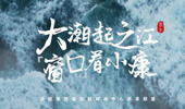 浙江日報社會責任報告（2020年度）