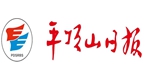 平頂山日報(bào)