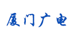 廈門廣播電視集團(tuán)