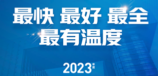 無(wú)錫廣播電視臺(tái)社會(huì)責(zé)任報(bào)告（2023年度）